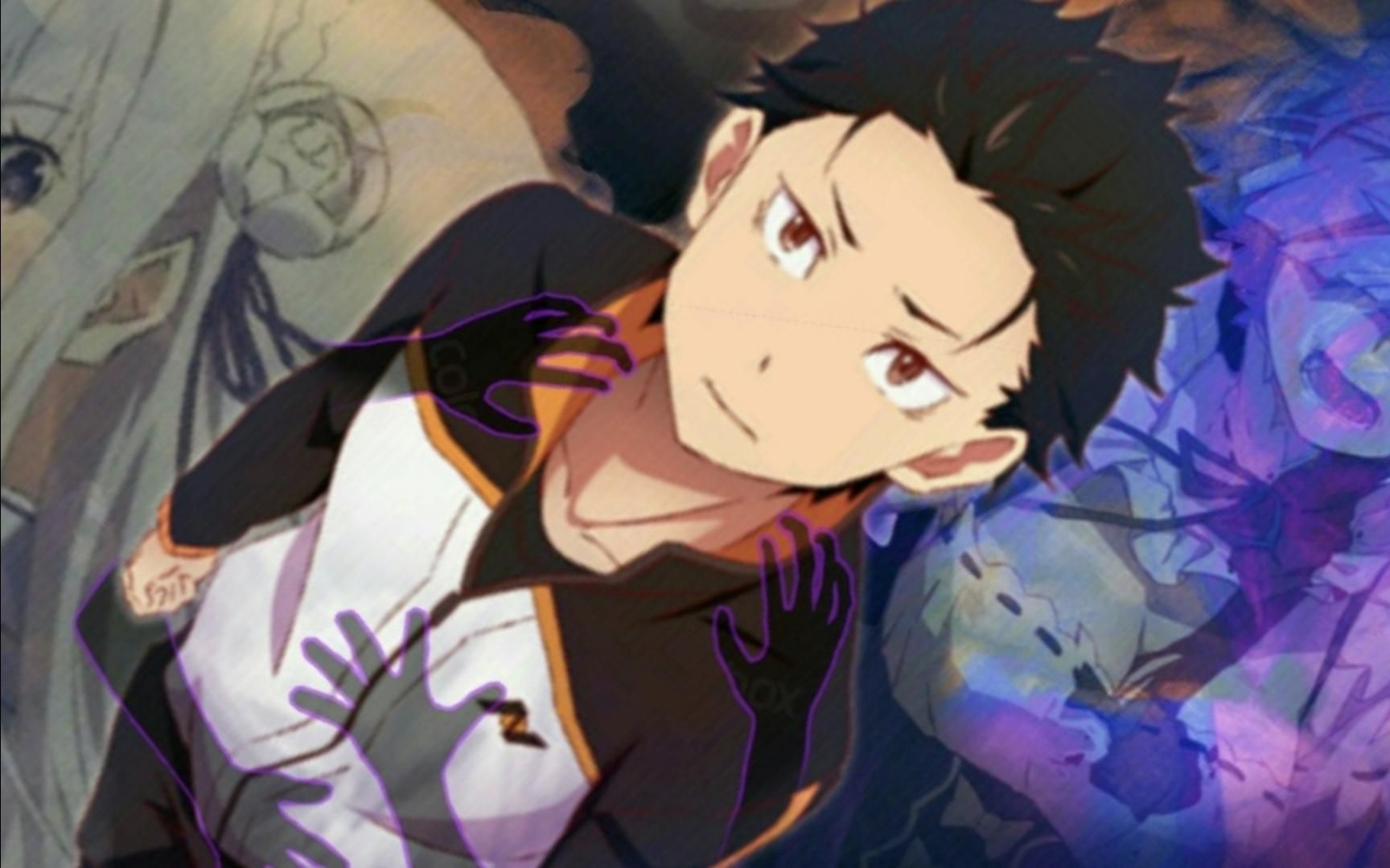 【re:从零开始的异世界生活/mad】所谓昴啊,就是那闪耀的星星!