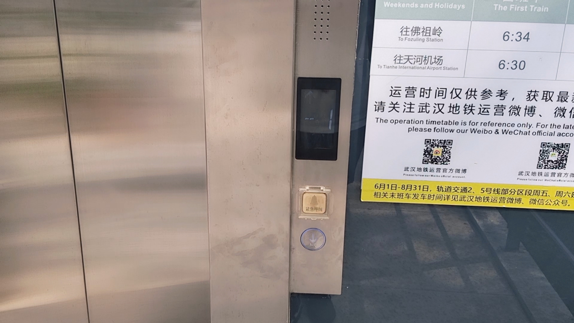 (luo)东芝 spacel 武汉地铁金融港北地面层电梯