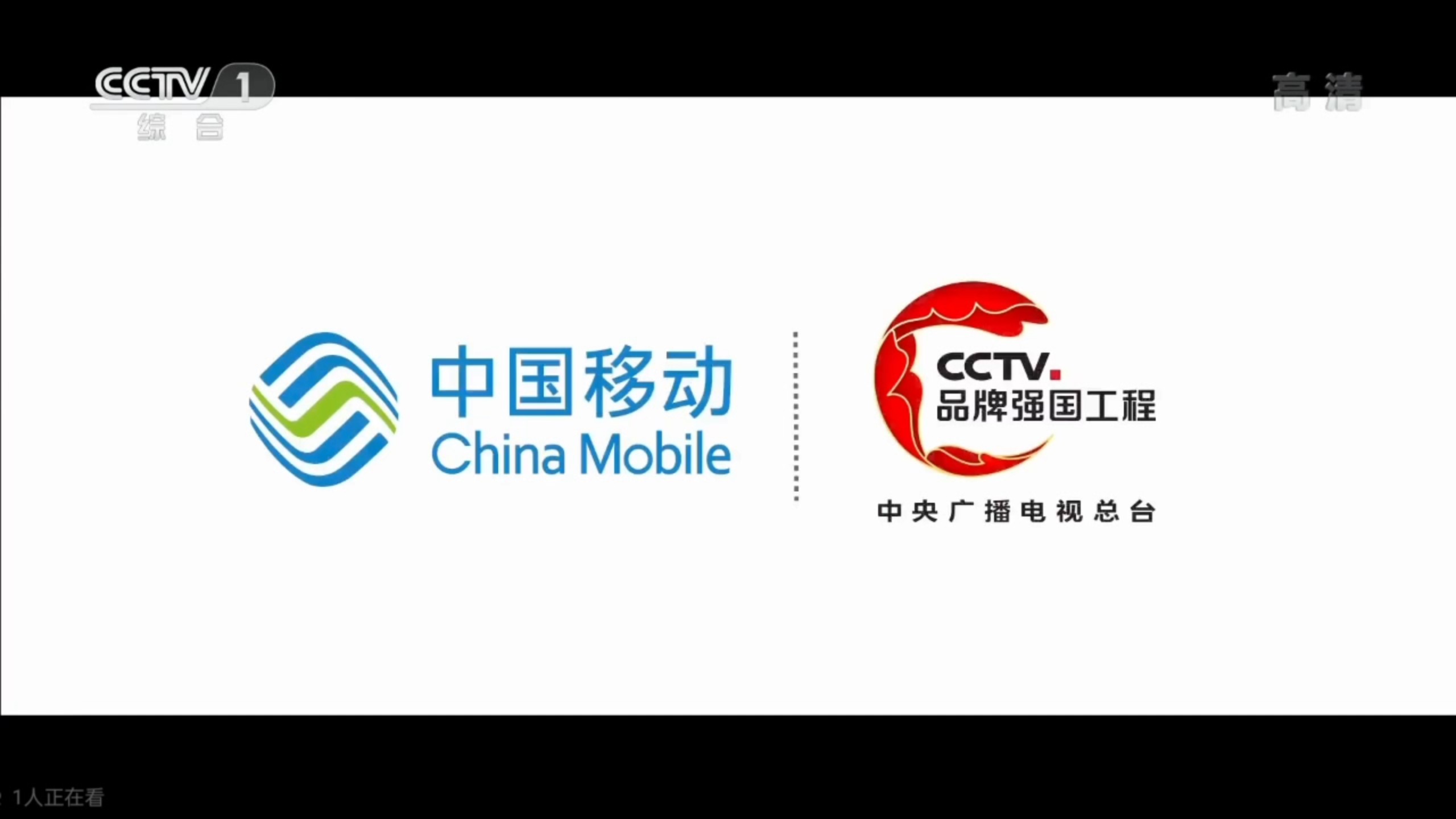 中国移动5g 2020年广告