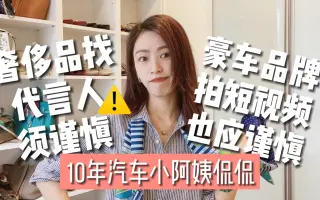 为什么豪车品牌或经销商现在拍短视频会出现低俗情况？