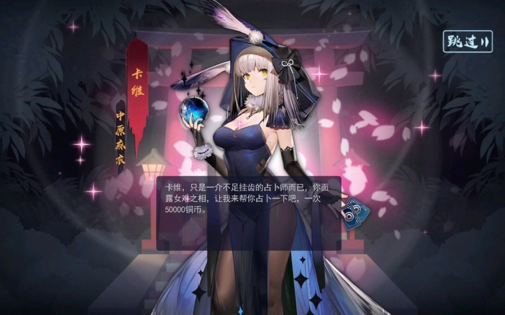 雀魂majsoul更新后百抽附卡维满好感全语音