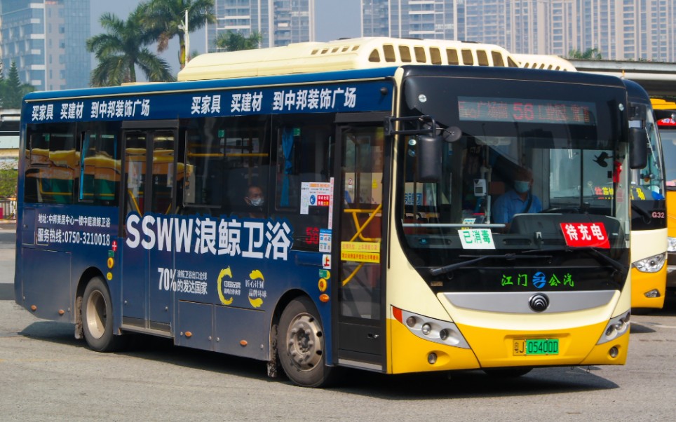 ep216:【江门公交】56路蓬江万达广场南→江沙工业园