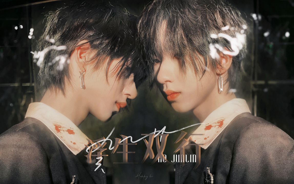 贺峻霖时代少年团nct127intro英雄kickitcover贺峻霖个人直拍