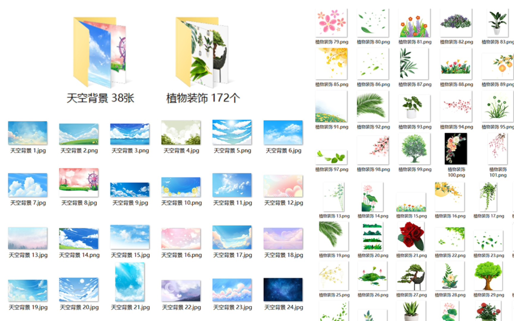 【免抠素材分享】植物装饰172个PNG+天空背景38张JPG || 三/连简介自取 || 有效期仅30天 过期不补哔哩哔哩bilibili