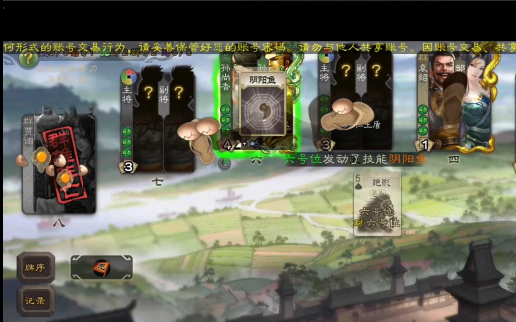 众所周知三国杀是一款射击游戏