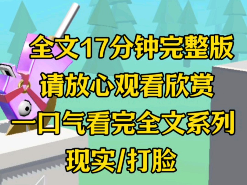 【一更到底】房管局发现我的房子名额被占用,我直接给他们销户,没想到当时就有人下跪,说我不放过他们哔哩哔哩bilibili