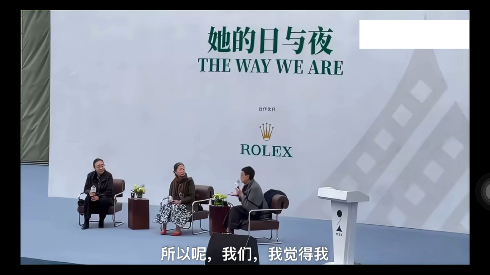 许鞍华说马思纯里里外外不符合葛薇龙，许鞍华在平遥国际电影展大师对话上检讨自己执导的《第一炉香》，称太过敬佩张爱玲，很多经典台词没删导