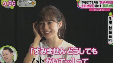少年チャンピオン/生田絵梨花(2016.6.16)No.29 少年チャンピオン/生田絵梨花(2016.6.16)No.29 漫画 - 少年漫画