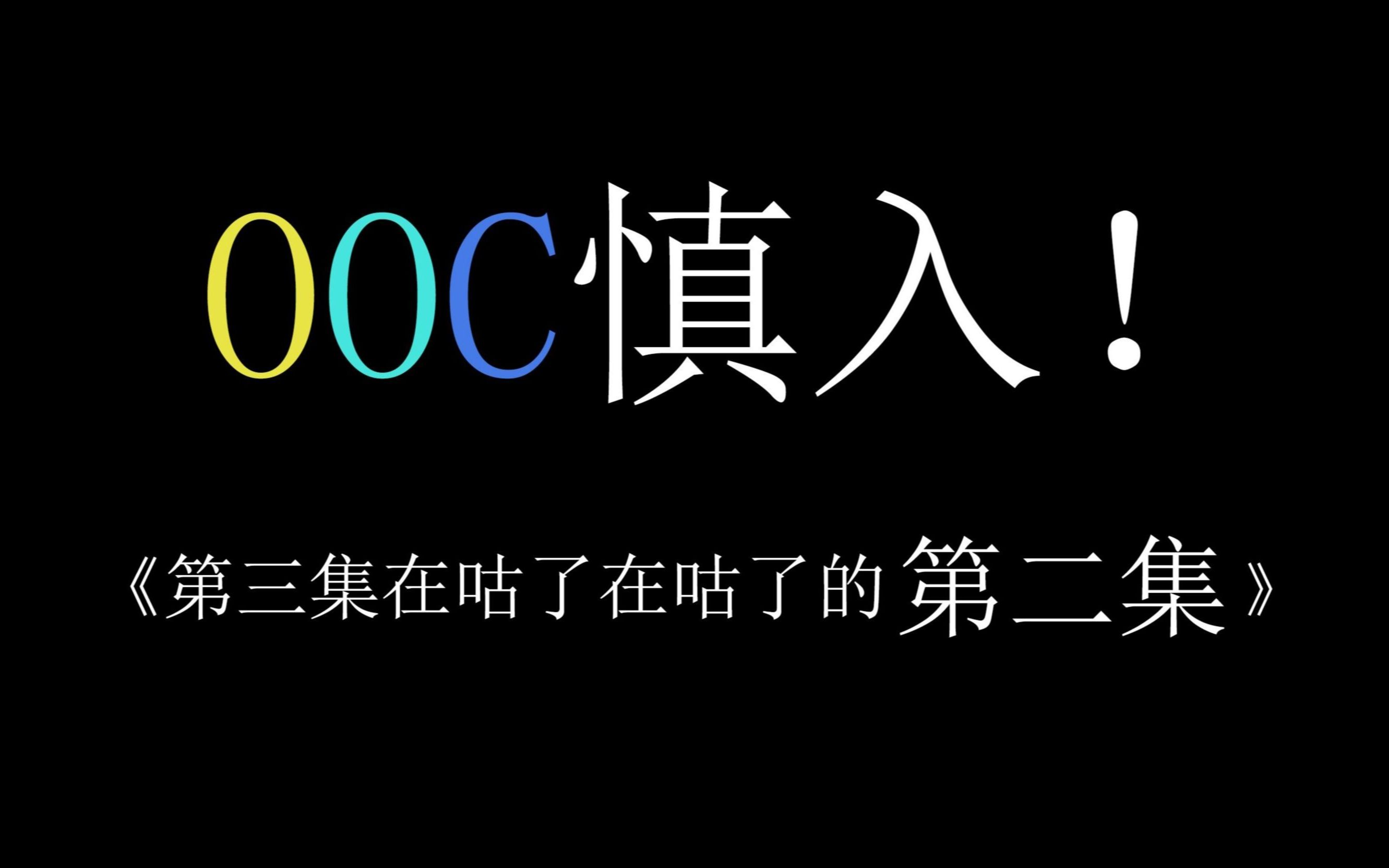 【第二集 猩幻花】猩猩哥vs天降小花 洁癖勿入 ooc剧情向