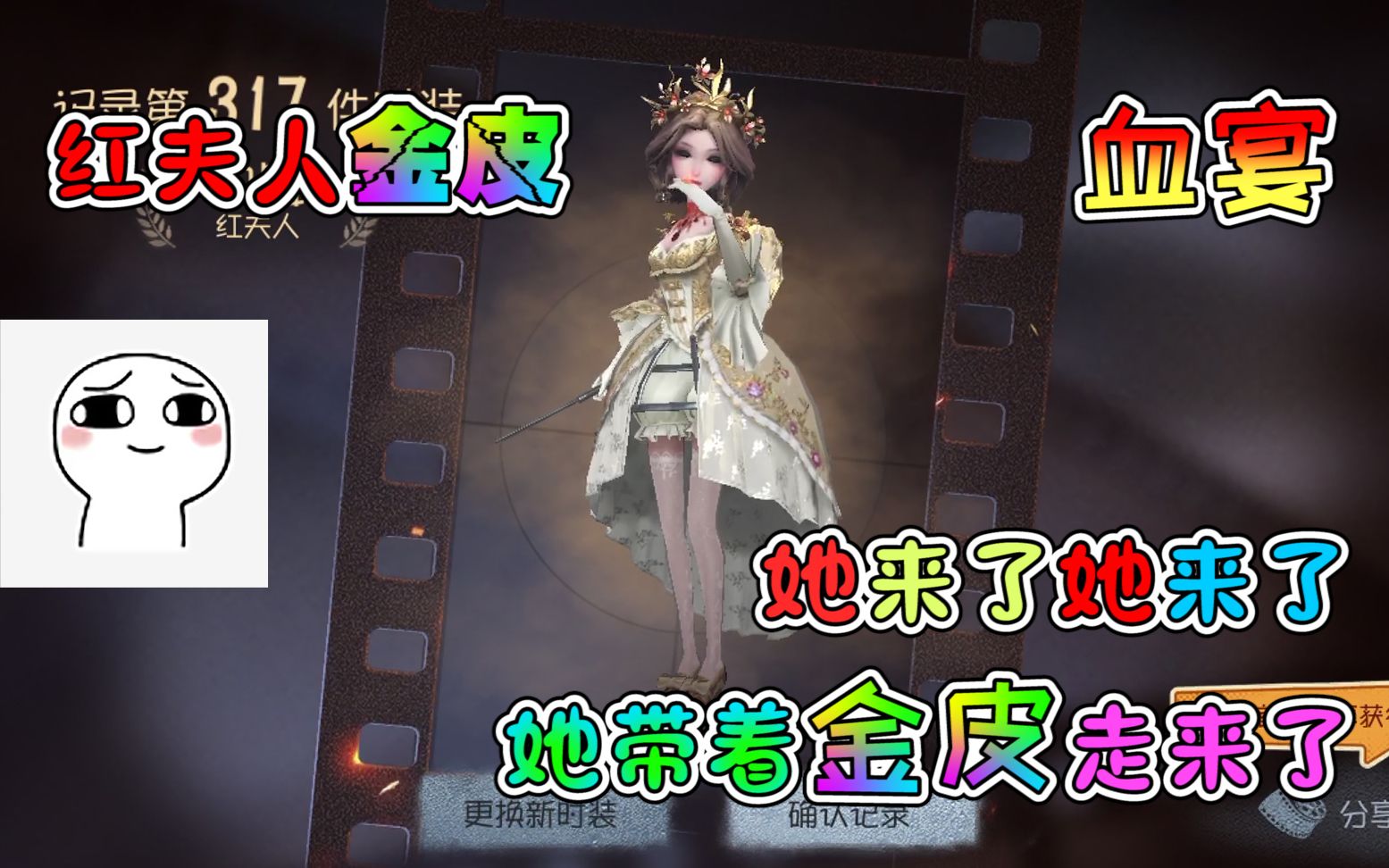 第五人格:氪金抽红夫人金皮血宴,这金光我是真不想要!