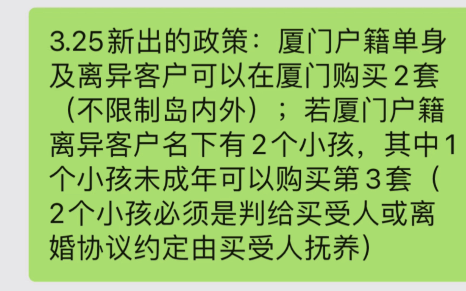 厦门最新楼市调控政策出来啦,厦门户籍必看哔哩哔哩bilibili