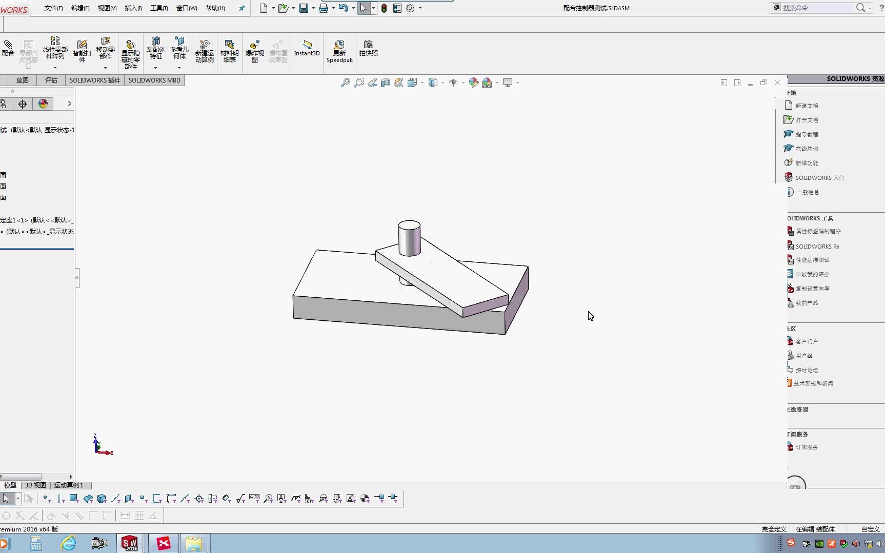 [solidworks自制教程]配合控制器基础操作讲解哔哩哔哩bilibili