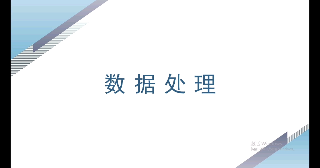 [图]霍尔效应测磁感应强度数据处理