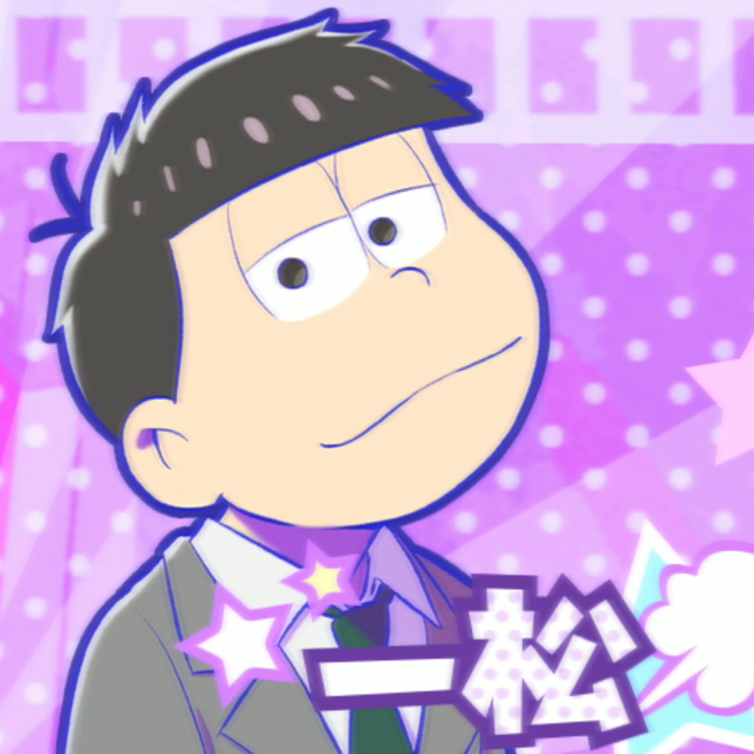 松野一松激推bot