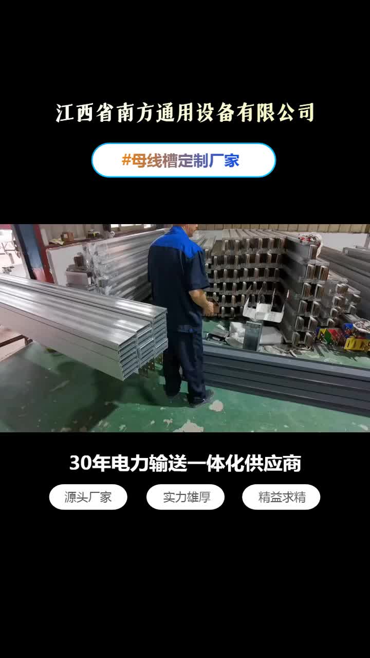 耐火型密集型封闭式母线槽哔哩哔哩bilibili