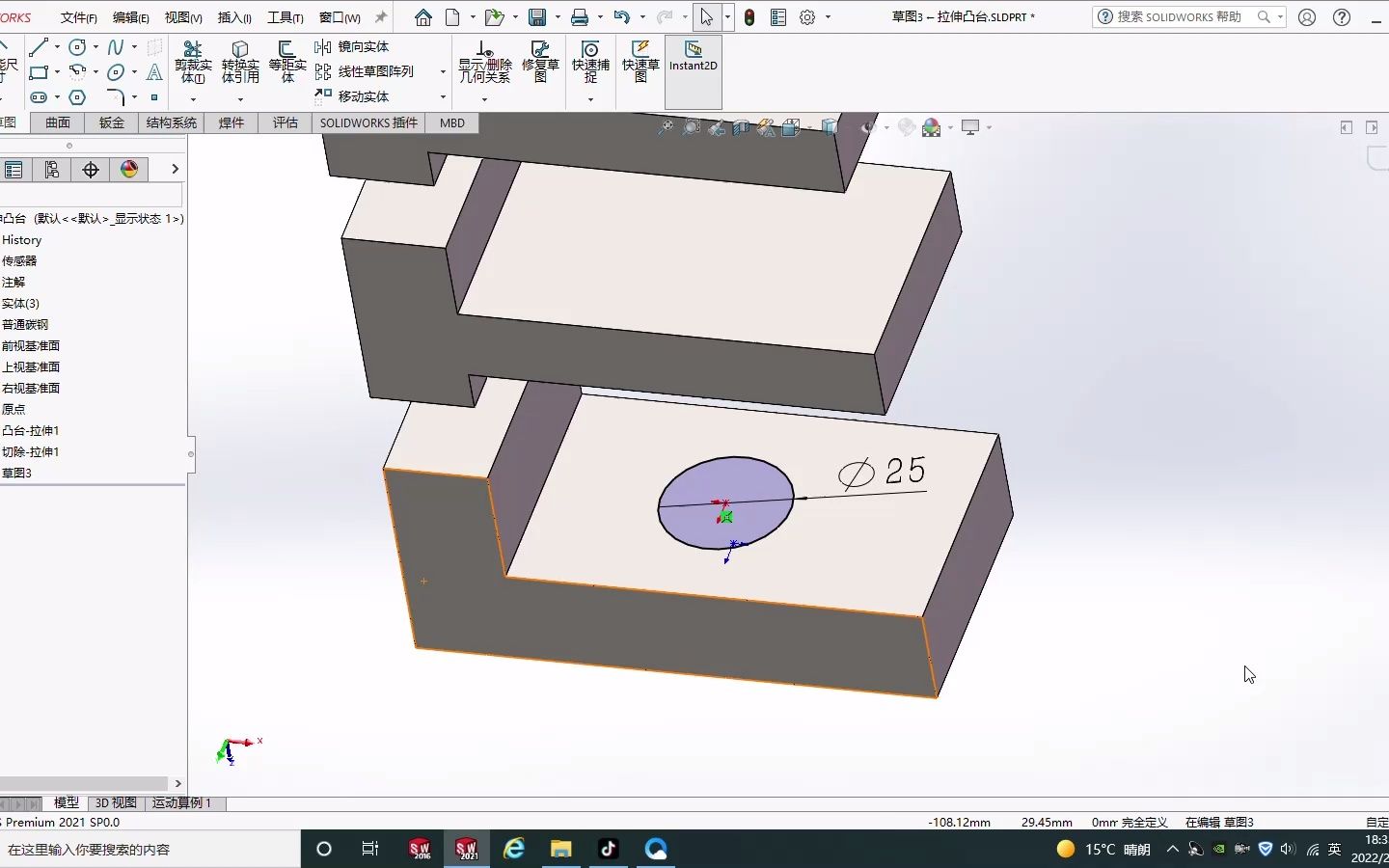 Solidworks拉伸凸台暗藏功能80%新手没用过哔哩哔哩bilibili