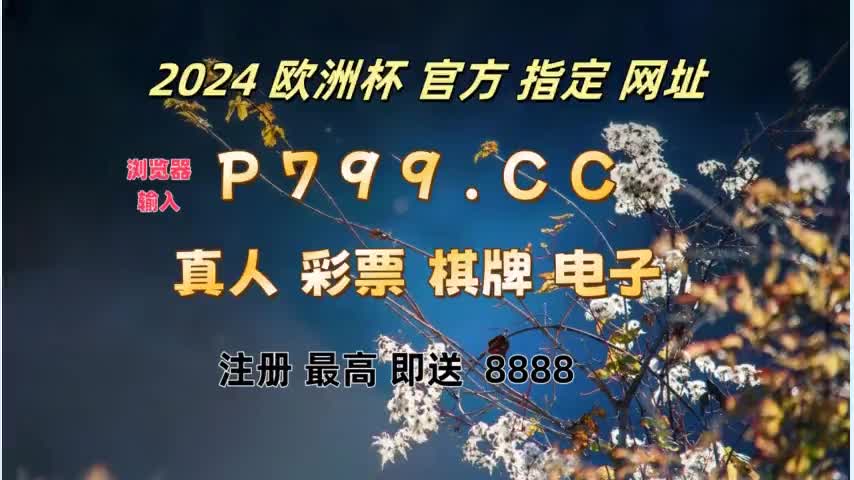 【第38话】竞彩网中国体育彩票竞猜游戏官方网站