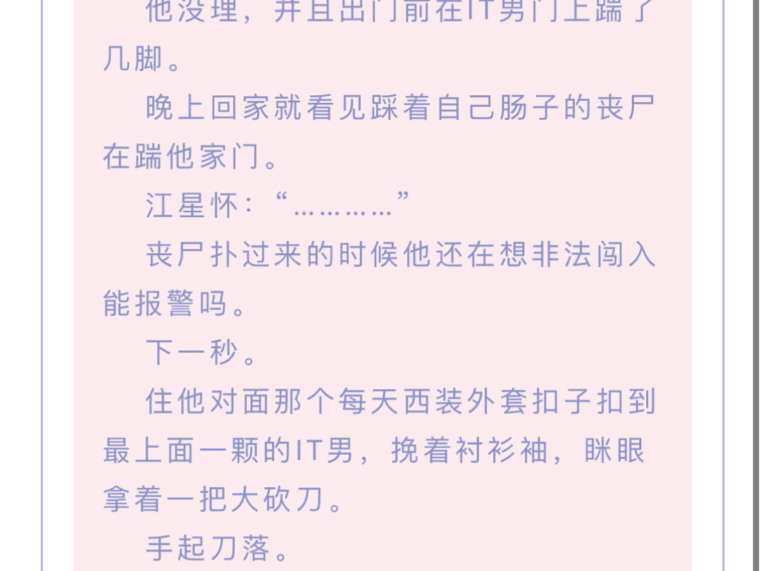 《生活对我下手了》by鲨住岛 HE,末世文,全员无异能,缺爱叛逆少年授*责任感爆棚大叔工.哔哩哔哩bilibili