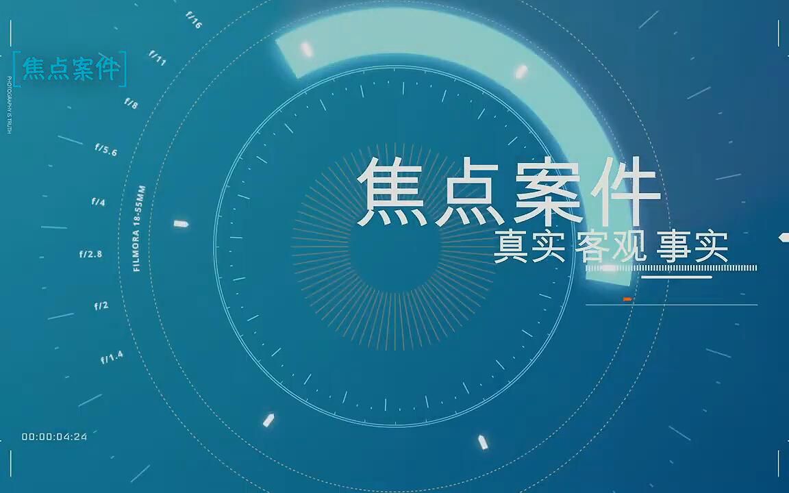 【大案纪实】拉姆案哔哩哔哩bilibili