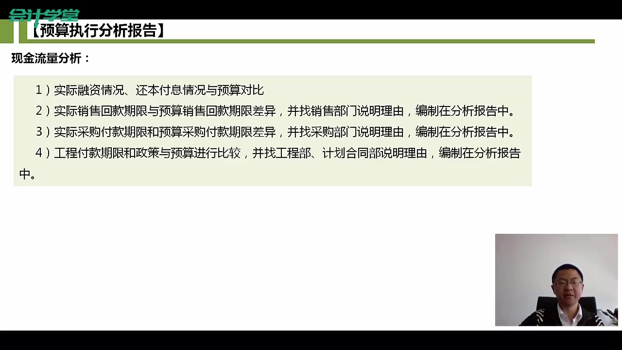 建筑企业增值税企业增值税发票管理小型微利企业增值税政策哔哩哔哩bilibili