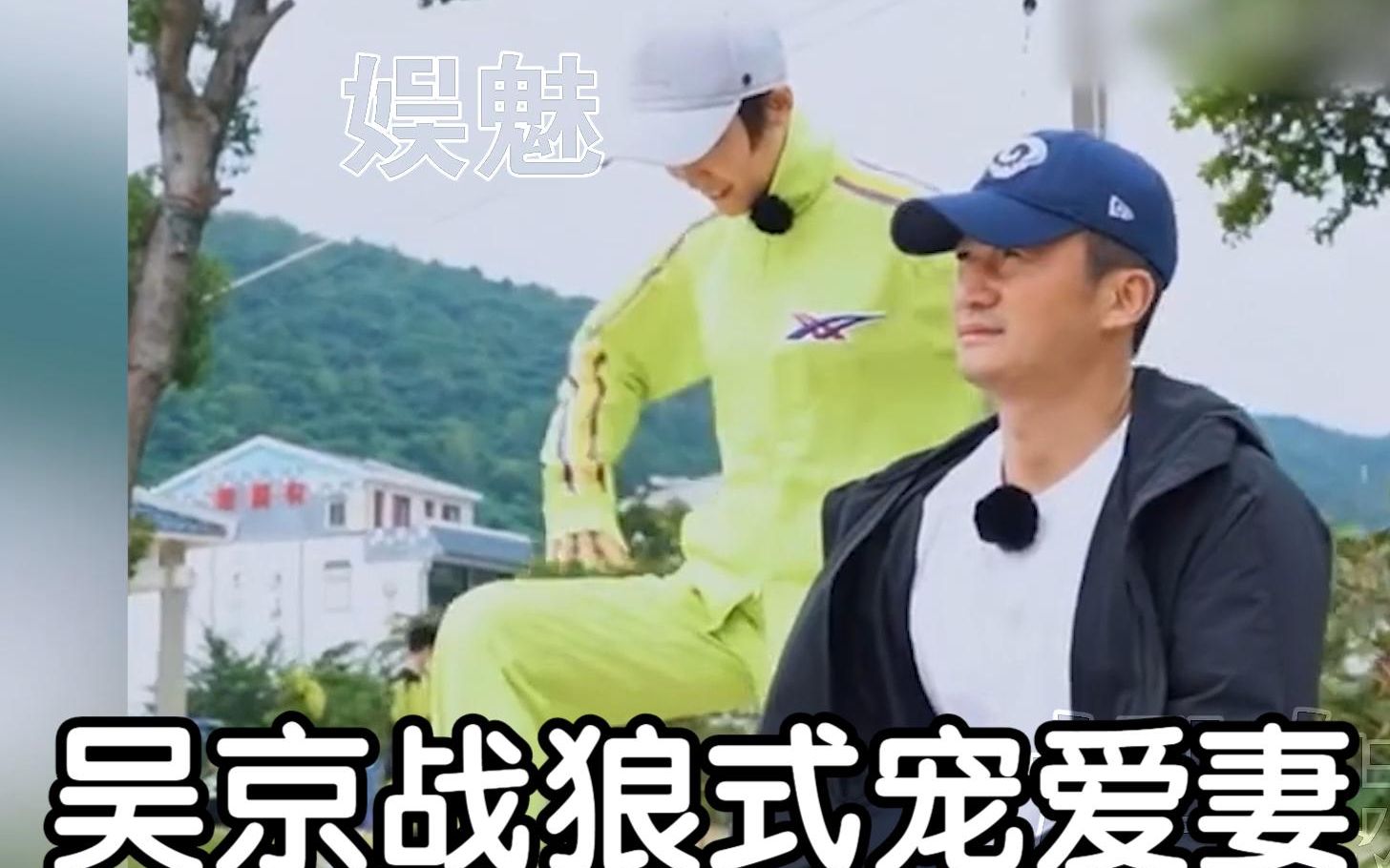 吴京战狼式宠爱妻,谢楠看上工作人员的鞋套,吴京直接给扒了下来