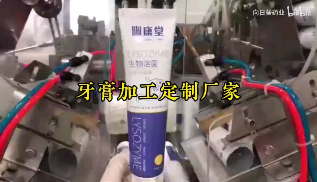 牙膏定制oem厂家 牙膏贴牌生产代加工 小苏打牙膏源头生产厂家