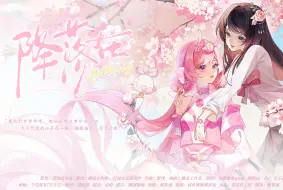 Download Video: 【铁甲威虫|苗纹纹 |东方栀子版】原创同人曲《降落在》（双本家/PV付）