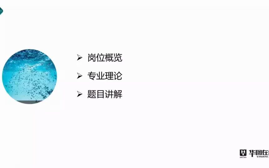 [图]2022年军队文职档案岗位面试档案面试-岗位概览 专业知识1(00h00m00s-00h22m00s)