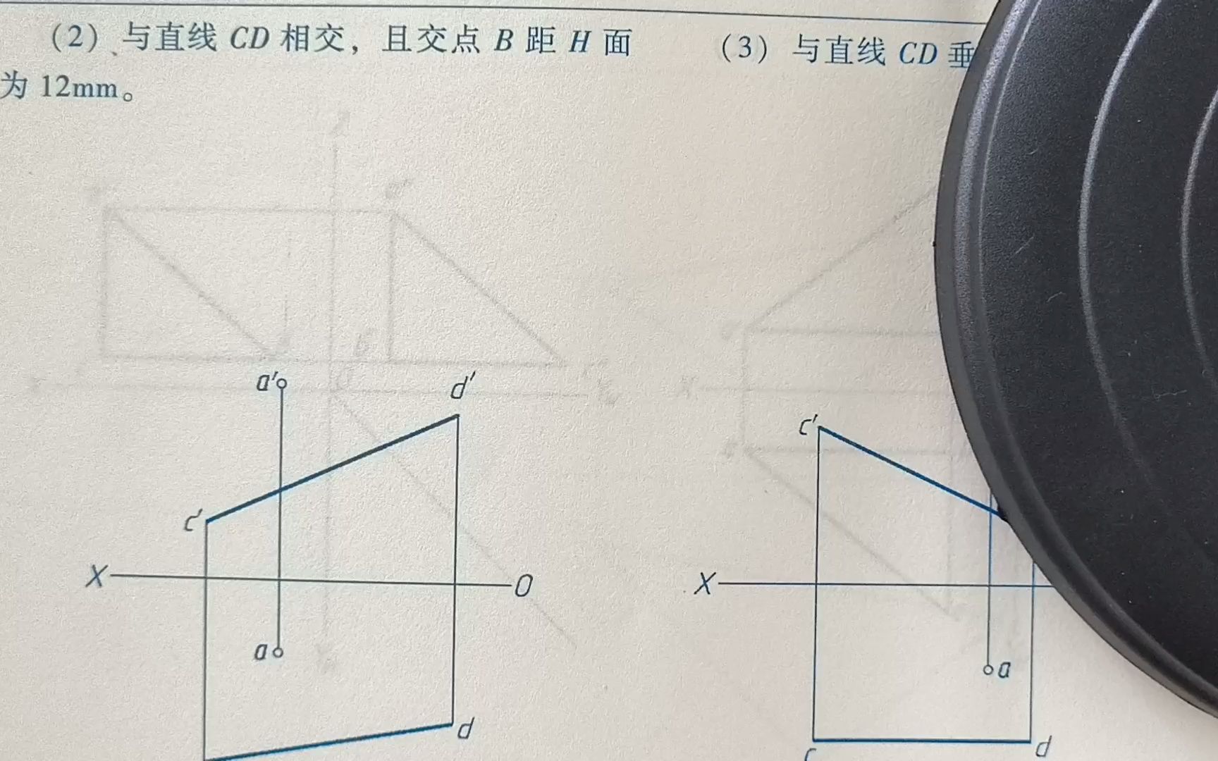 [图]4-17(2)（现代工程图学习题集-第四章点线面）