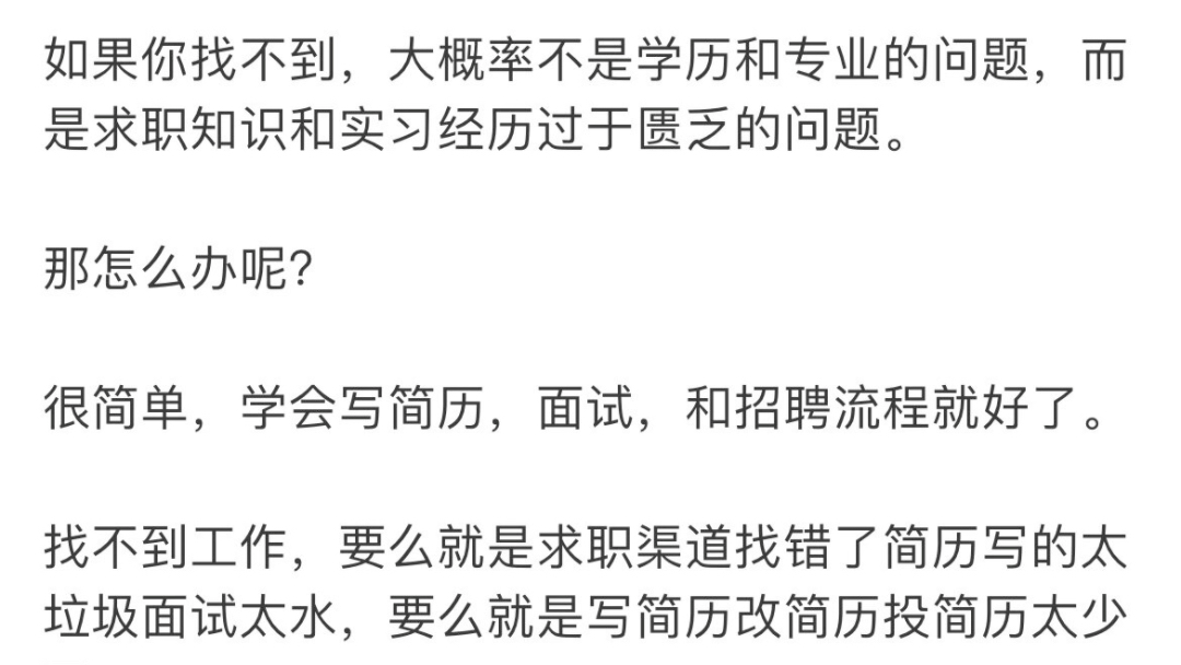 如果你毕业还没找到工作,请看这篇职业规划#应届生 #应届毕业生找工作 #就业 #职业规哔哩哔哩bilibili