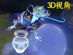 Download Video: 3D视角青花瓷龙王，这次竟然是个搞笑龙