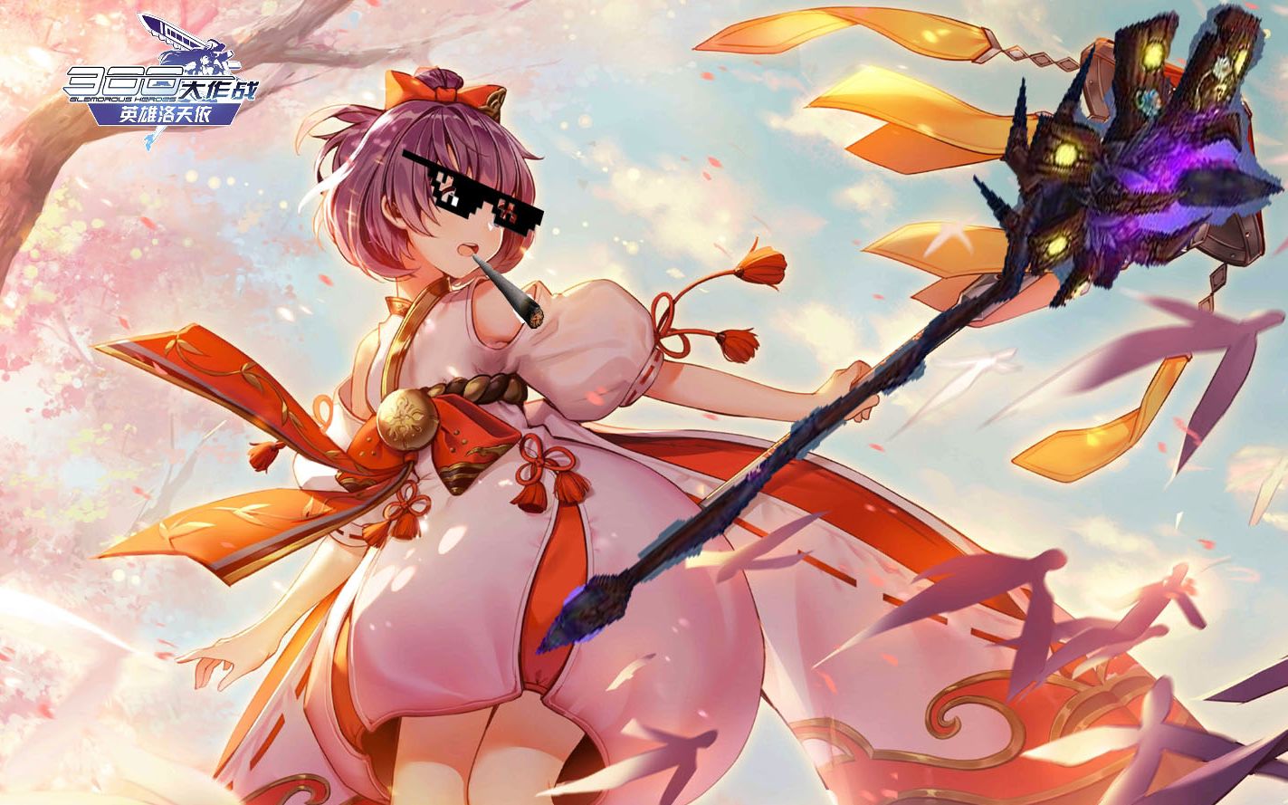 300大作战谦信:你们是没出肉么? 怎么碰一下就没了!