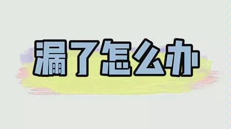 第十七集 房屋漏了怎么办民法典第二百八十一条哔哩哔哩bilibili