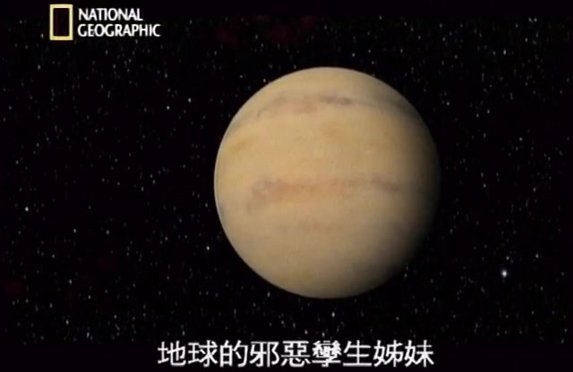 【NG Naked Science】 科学新发现6.15:金星真面目 Earths Evil Twin 2009【英语】哔哩哔哩bilibili