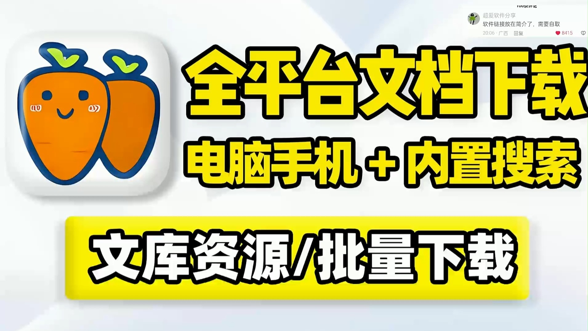 资源搜索器哪个好_资源搜索工具 资源搜索器哪个好_资源搜索工具
