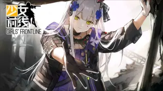 Video herunterladen: 【少女前线】银染显影剧情•蜷缩的肖像（HK416重伤下线）