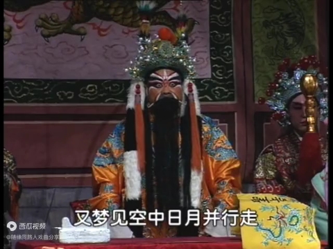 《豫剧反徐州续集》