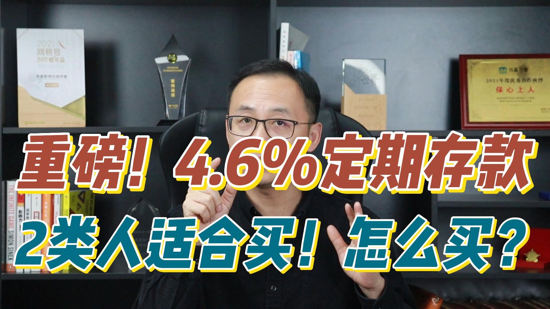 重磅!银行新推出4.58%的存款,只适合两类人买?!怎么买?哔哩哔哩bilibili