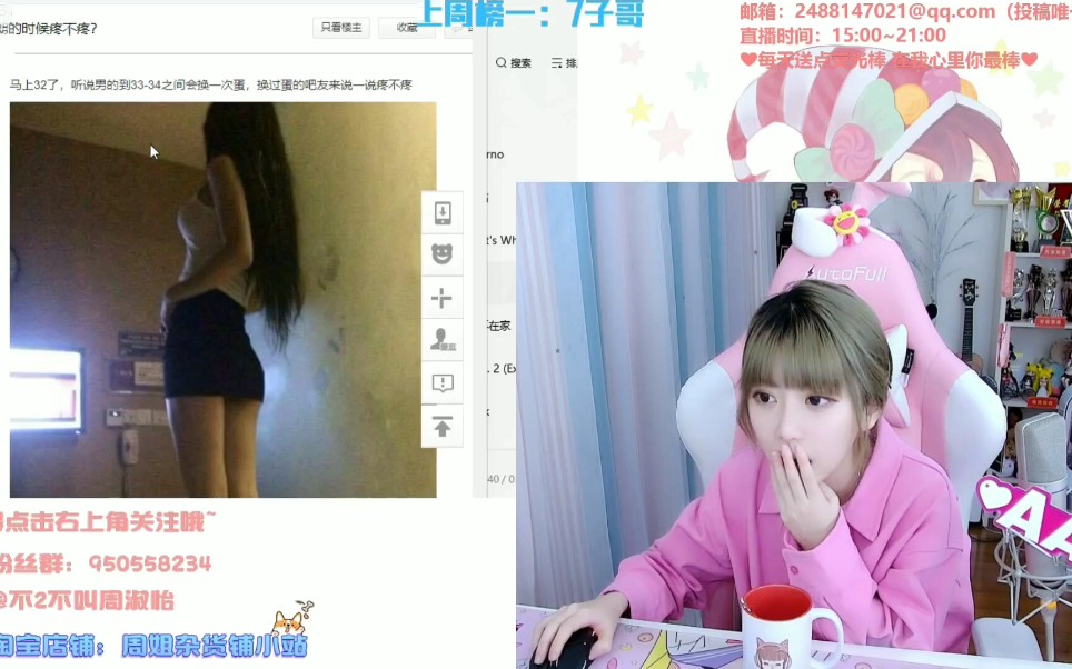 周淑怡: 男生换蛋期是什么? ? ? ?哔哩哔哩bilibili