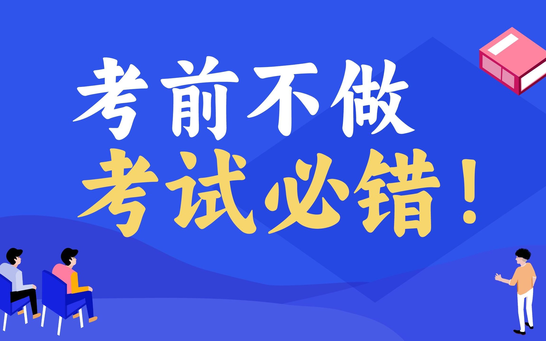 [图]考前不做，考试必错！中考物理易错题超精选！稍一粗心，概念不清~~