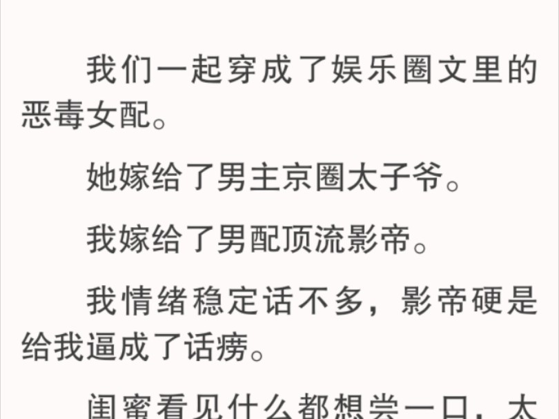 我嚼着草,嚼嚼嚼道:「都行.」她问我要去找男主吗?我说:「行.」她又说你还是去找男配吧.我嚼嚼嚼说:「也行.」哔哩哔哩bilibili