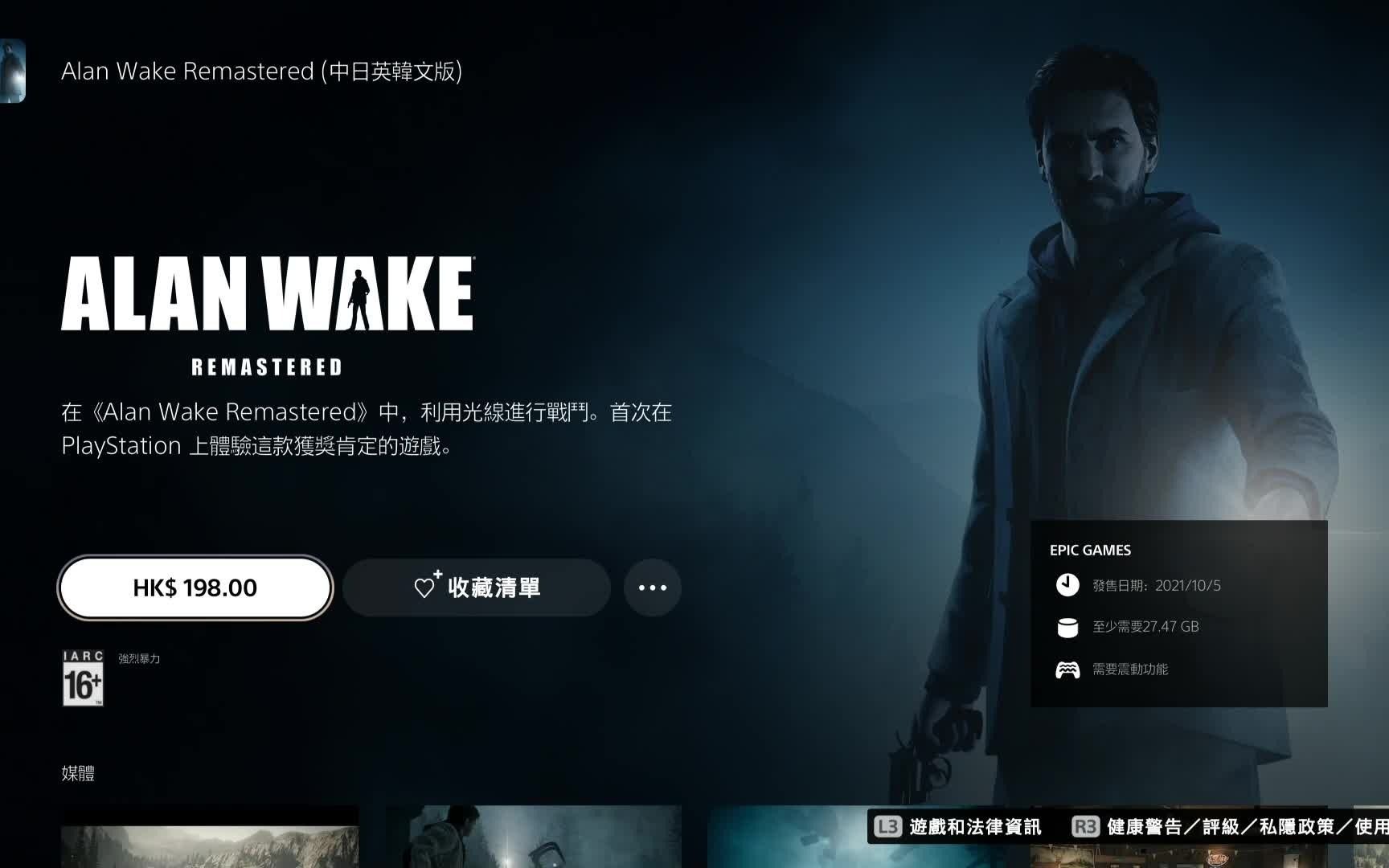 [图]PS5《心灵杀手 重制版》吐槽，最近炒冷饭的游戏真多