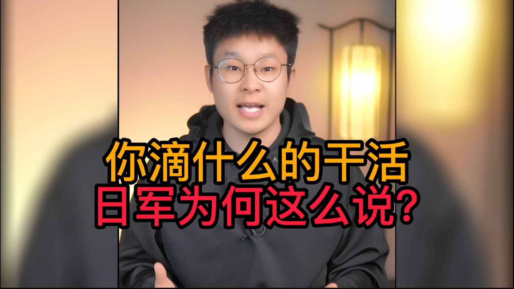 你滴什么的干活,日军为什么这么说话?哔哩哔哩bilibili