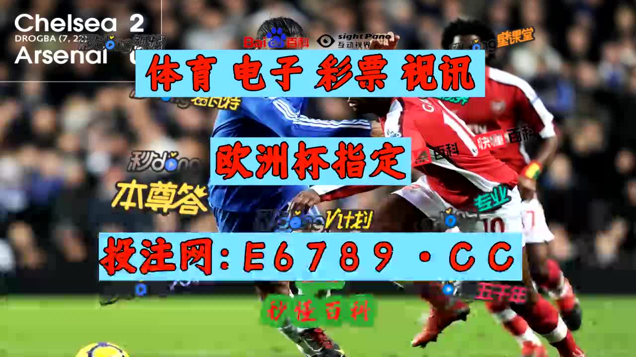 5分48秒详细了解足球比分即时比分球探网区预赛时间