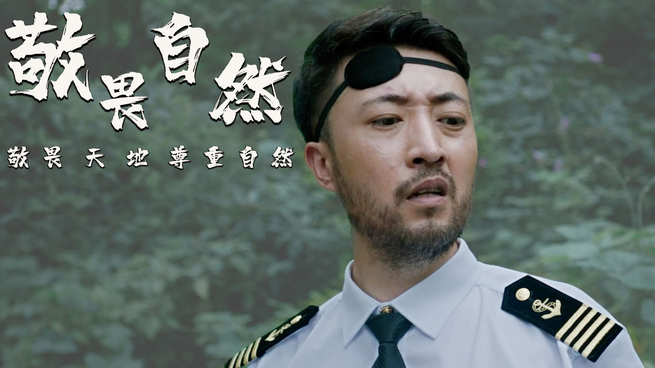 不要企图违背自然法则,在万物面前,人类其实很渺小