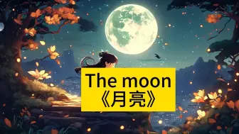 Download Video: 每日英语晨读No.39 Moon 保姆式带读小学生英语小短文 培养语感