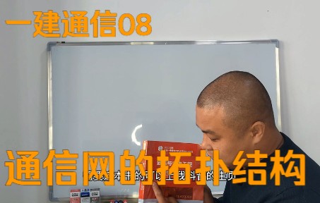 一张图讲懂通信传输网的结构,很简单,就好比多条公路哔哩哔哩bilibili