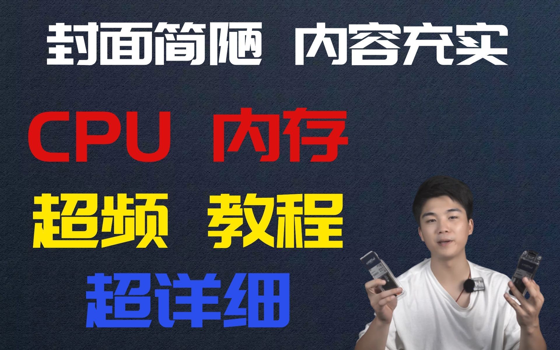 [图][超频]5分钟学会CPU内存超频教程！ 内附测试软件aida64 图吧工具箱 微星小飞机