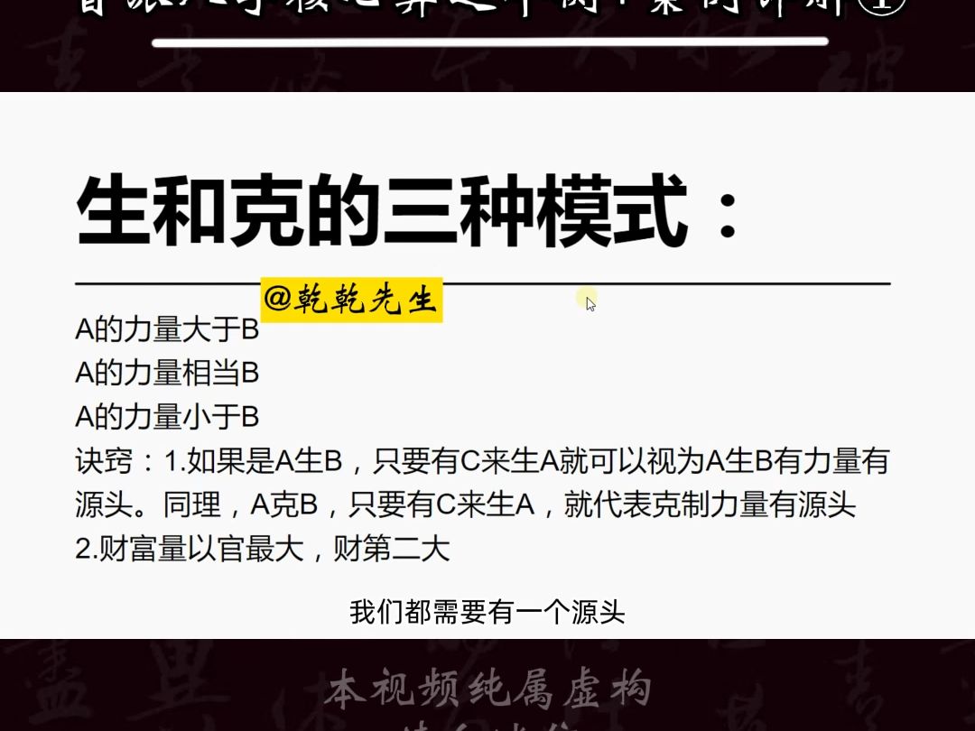 盲派八字晋级篇:盲派八字核心算之平衡+案例详解①#八字基础 #八字命理 #盲派哔哩哔哩bilibili