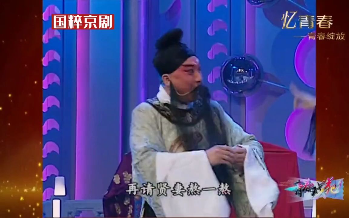 [图]京剧 《马前泼水》“不管那七也好来八也好”选段，这夫妻二人，朱买臣画大饼，崔氏死也不信#京剧名段欣赏